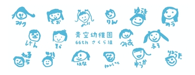 参考例／お子様のイラストは単色カラーで印刷されます