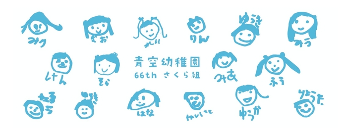 参考例/お子様のイラストは単色カラーで印刷されます