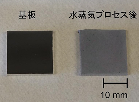 水蒸気プロセス処理による表面変化の様子