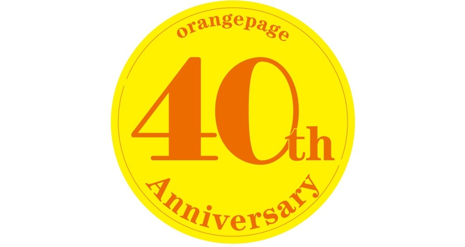 創刊40周年マーク