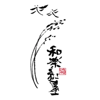 和楽紅屋