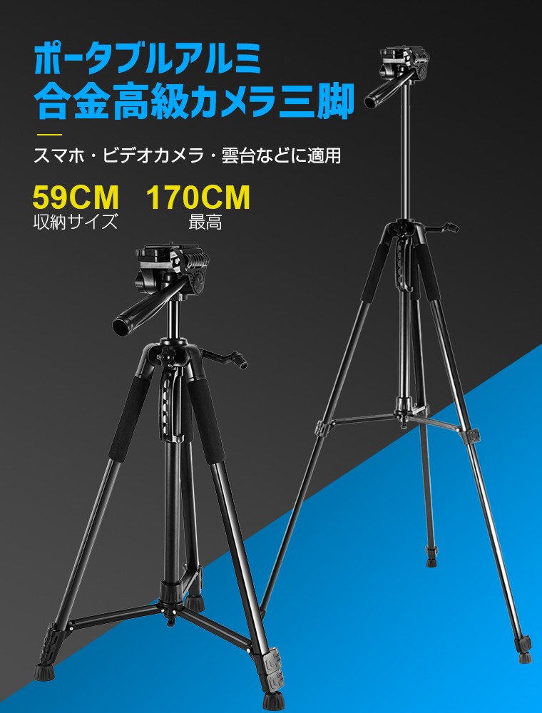 TikTokライブ・旅行撮影・日常記録まで1台対応。最大170cm三脚スタンド発売