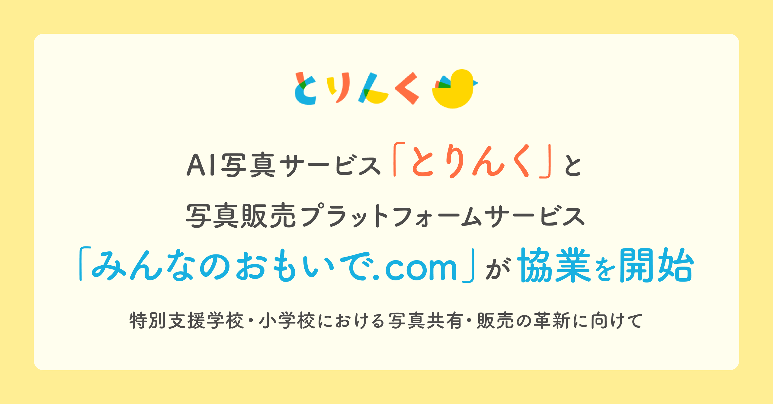 画像が削除されました