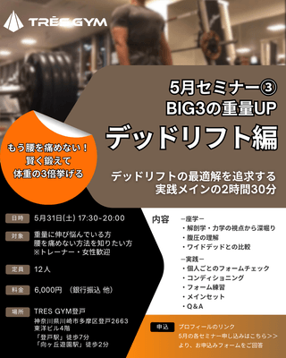 5月セミナー(3)