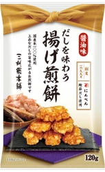 『だしを味わう揚げ煎餅　醤油味』7月9日(木)全国発売！　 ～にんべん鰹節だし使用～