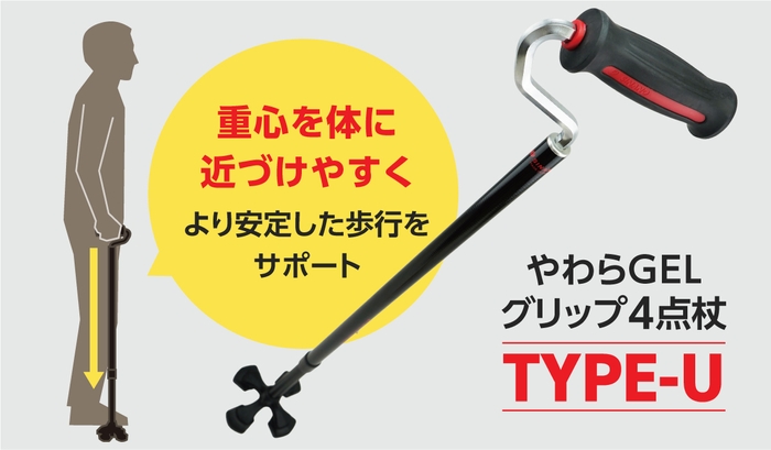 重心を体に近づけやすい