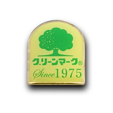 信州ハム株式会社様「グリーンマークバッジ」