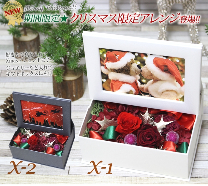写真印刷無料 クリスマスアレンジ写真立て