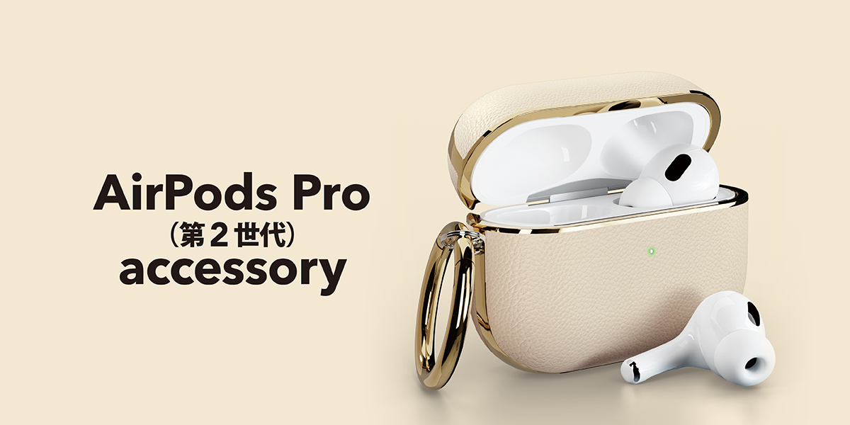 持ち運びに便利なカラビナ付き AirPods Pro (第2 / 第1世代)用