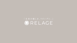 Amazon.co.jp: RELAGE