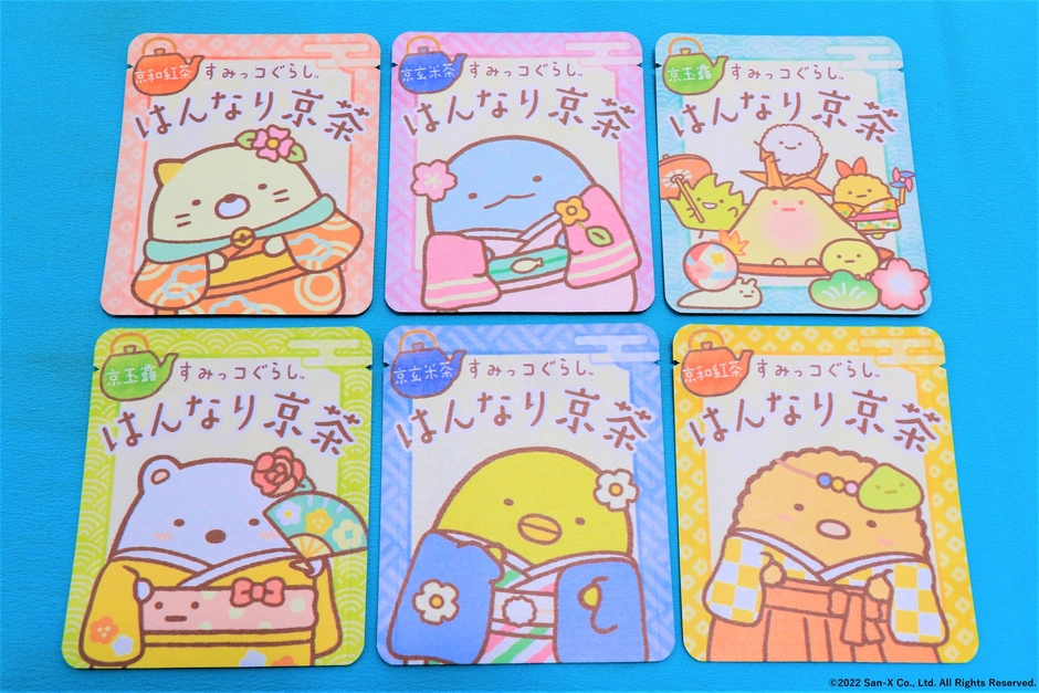 『お茶』各540円(税込)