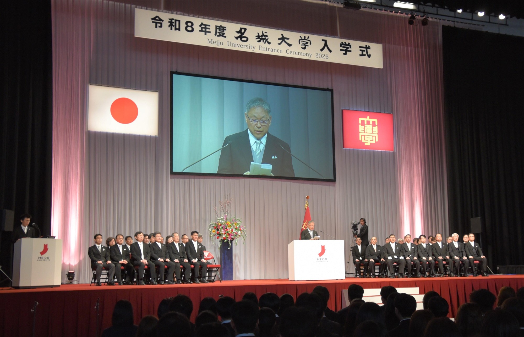 【名城大学】新入生3955人を迎え 令和８年度の入学式を挙行