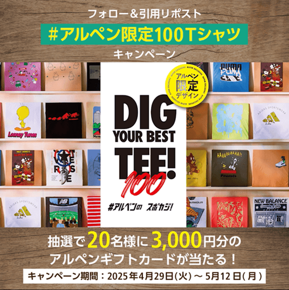 キャンペーンバナー