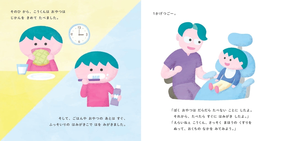 絵本の内容(6)