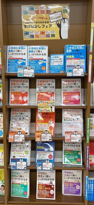 ジュンク堂書店 難波店さま
