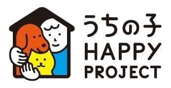 うちの子HAPPY PROJECT