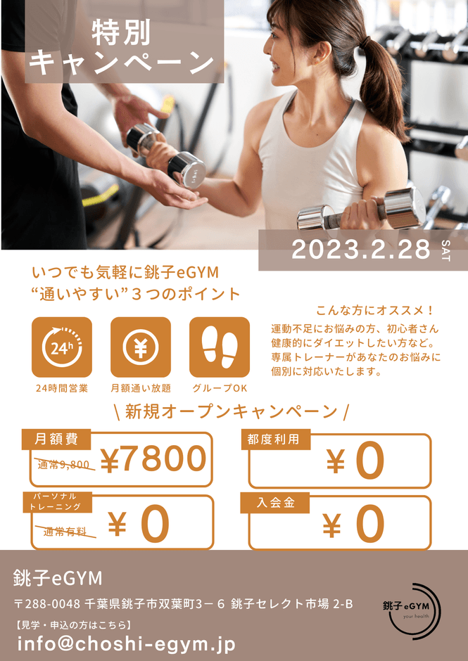 キャンペーンまとめ