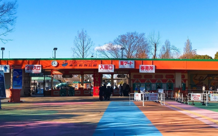 実際の東武動物公園