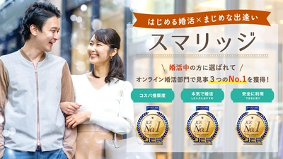 自己投資できる婚活。【22,000円お得！婚活サポートアップキャンペーン】が本日から開始！