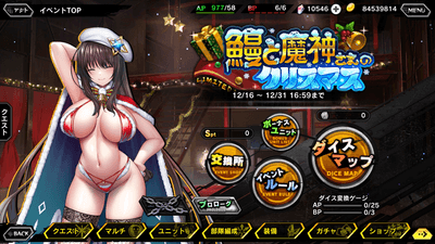 イベントトップ画面