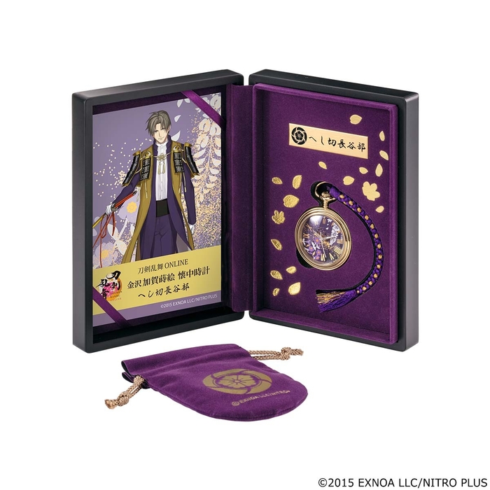 フルセット(へし切長谷部)