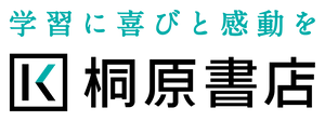 株式会社桐原書店