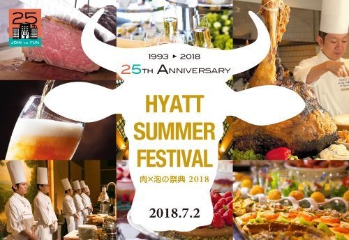 2018年7月2日 HYATT SUMMER FESTIVAL開催