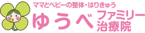 ゆうべファミリー治療院