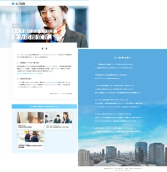 新型コロナウイルス対策支援プロジェクト第6弾。 エン転職、大阪府が設立する  「OSAKA求職者支援コンソーシアム」に参画！