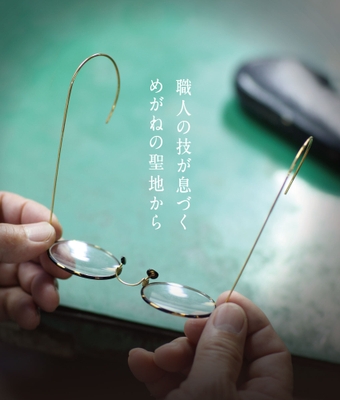 職人の技が息づく