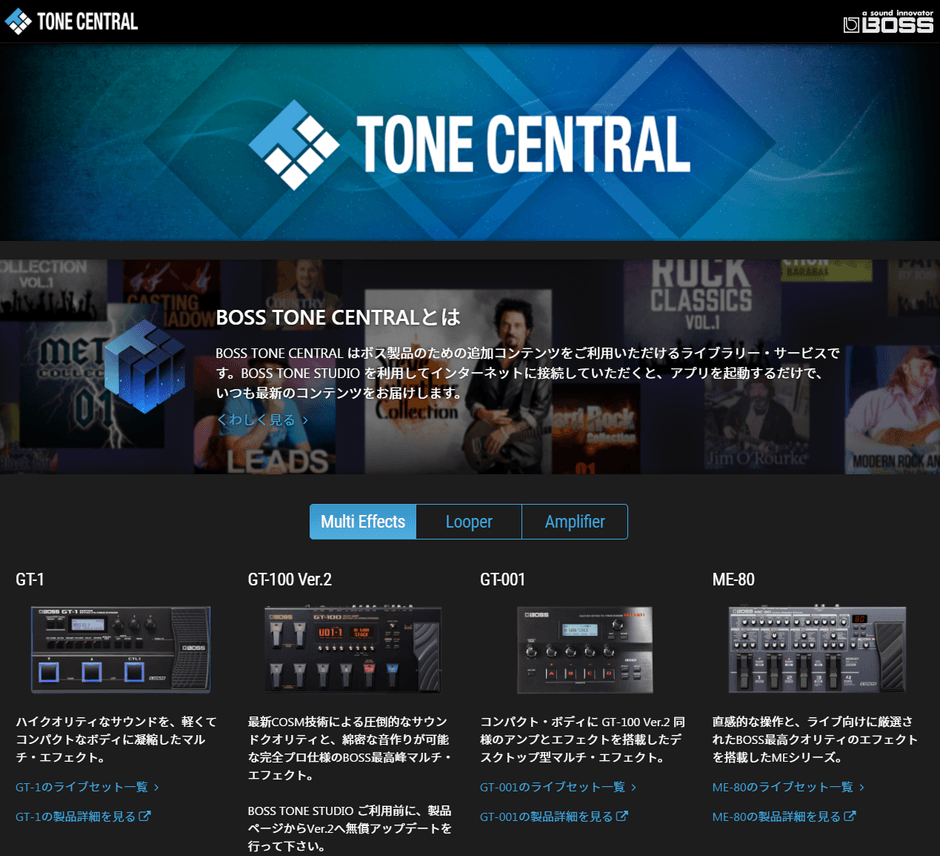 BOSS Tone Central