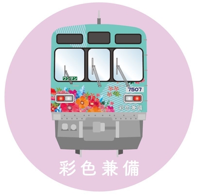 イベント限定シール(彩色兼備シール(青正面))