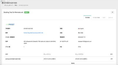 airhost_pic02