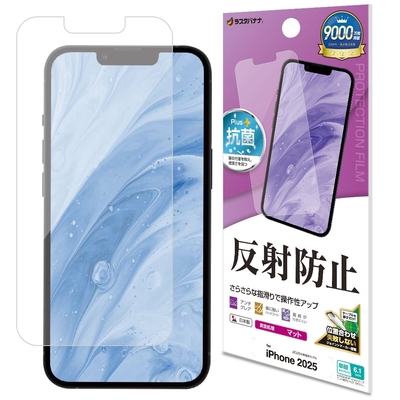 反射防止フィルム