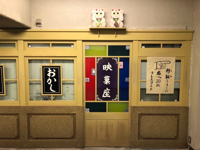 駅構内の売店。帷子ノ辻駅ビル2階「映画のまちの駄菓子売り場 映菓 座」がここから駅ビルに移転した、という設定による演出。