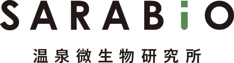 温泉微生物の効能を解明した株式会社サラヴィオ化粧品が 株式会社SARABiO温泉微生物研究所に社名を一新