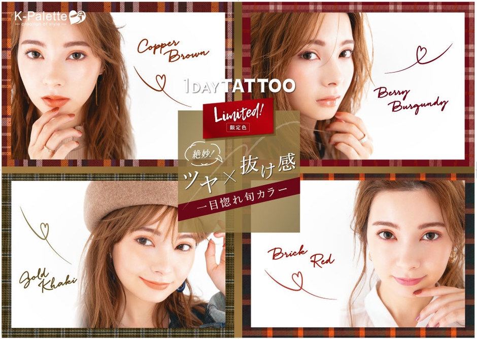 K-パレット リアルラスティングアイペンシル 24h WP 限定_モデル仕上がりイメージ