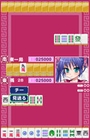 あの娘と対局っ!!麻雀☆娘 西園寺 カナ編_2