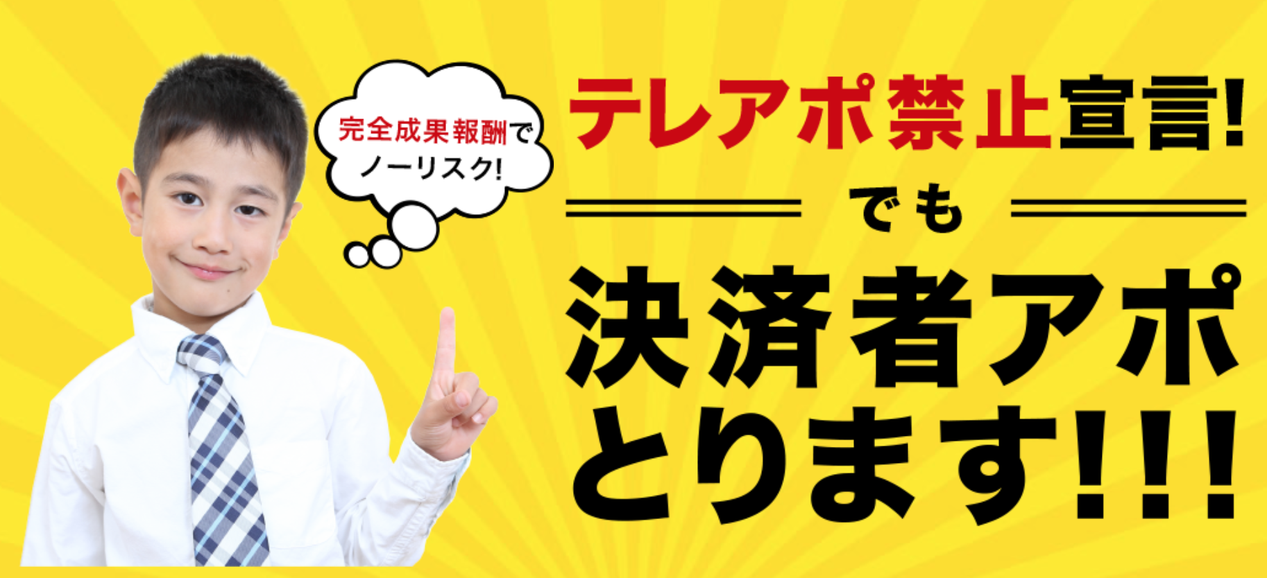 ワンクリアポ運営事務局