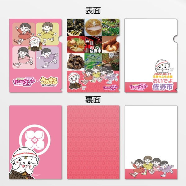 ももいろクローバーZ×さのまる　クリアファイル３種セット