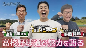 広島ホームテレビ【高校野球道2026】群雄割拠!広島の夏 主役は誰だ!!