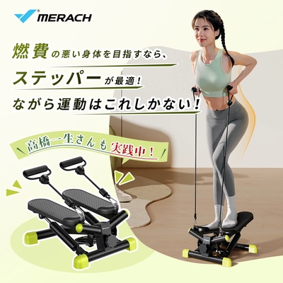 MERACHのステッパー、月間販売台数1000台突破！