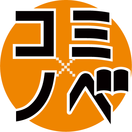 コミノベ