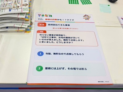 実際に配布した用紙とマグネット