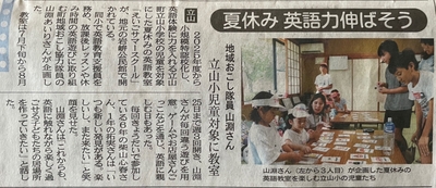北日本新聞朝刊2025年8月19日付