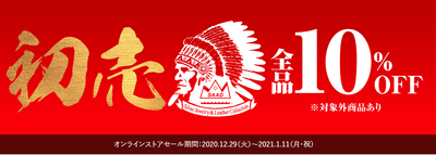 年始セール「SAAD 2021年初売り」