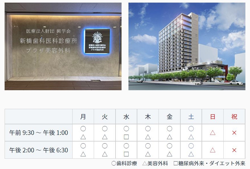 新橋歯科医科診療所　プラザ美容外科　DIGITAL LAB 院技工所
