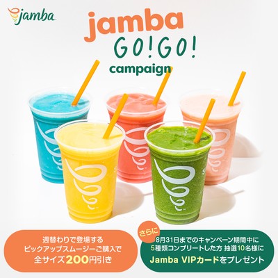 Jamba GO!GO!