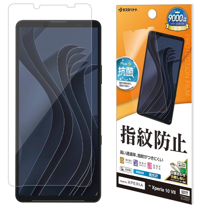 指紋防止フィルム