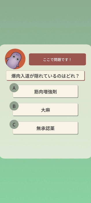 ARドーピング妖怪を封印せよ!(4)